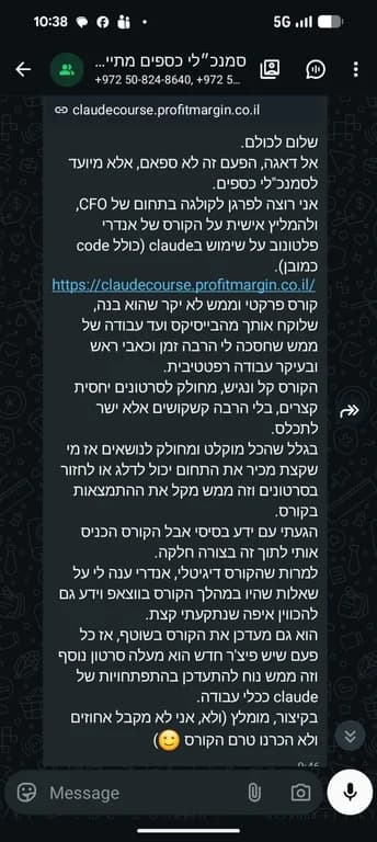 צילום המלצה מתלמיד בקורס 3