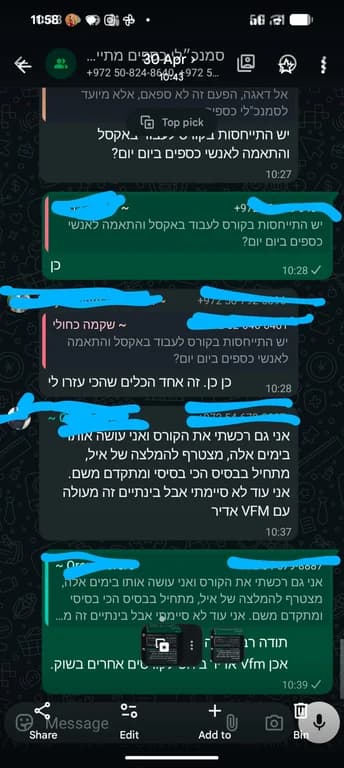 צילום המלצה מתלמיד בקורס 1